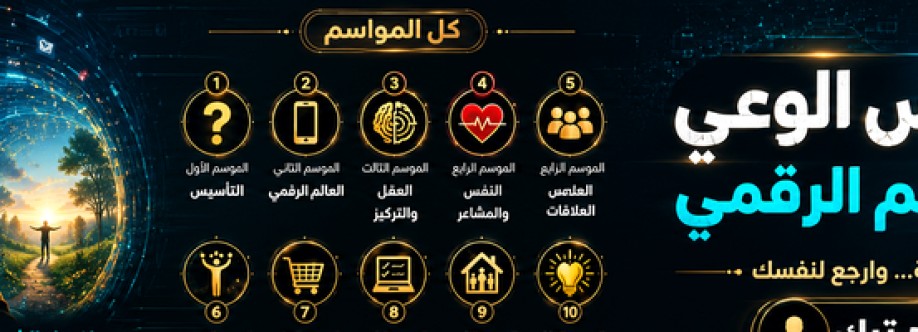 برنامج العالم الرقمي Profile Picture